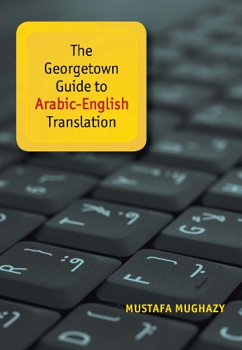 Бумажная книга «The Georgetown Guide to Arabic-English Translation», автор Мустафа Мугазы - фото №1