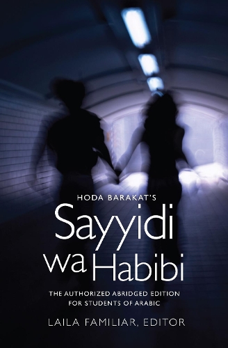 Паперова книга «Hoda Barakat's Sayyidi wa Habibi: The Authorized Abridged Edition for Students of Arabic, Abridged Edition», автор Хода Баракат - фото №1