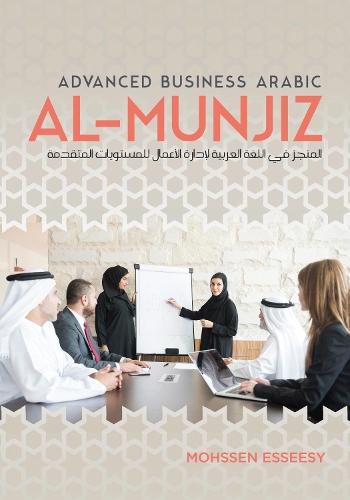 Бумажная книга «Al-Munjiz: Advanced Business», автор Мохсен Эссиси - фото №1