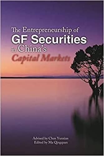 Бумажная книга «The Entrepreneurship of GF Securities in China's Capital Markets», авторов Цинцюань МА, Юньсянь Чэнь - фото №1