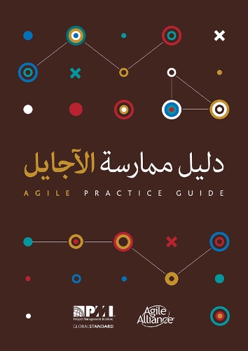 Паперова книга «Agile practice guide (Arabic edition)», автор Інститут з Управління Проєктами PMI - фото №1