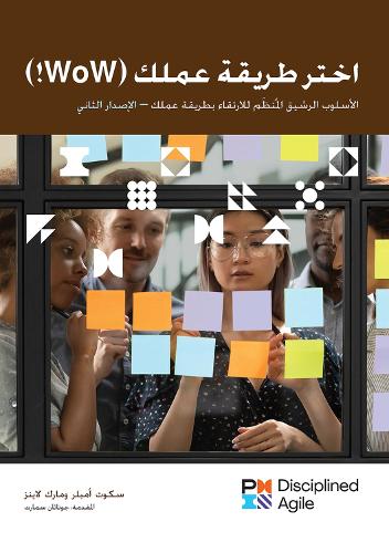 Бумажная книга «Choose your WoW (Arabic Edition): A Disciplined Agile Approach to Optimizing Your Way of Working», авторов Марк Лайнс, Скотт Эмблер - фото №1