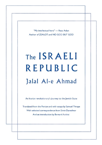 Бумажная книга «The Israeli Republic: An Iranian Revolutionary's Journey to the Jewish State», автор Джалал Аль-е Ахмад - фото №1