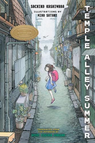 Бумажная книга «Temple Alley Summer», автор Сачико Касиваба - фото №1