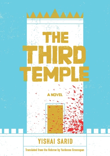 Паперова книга «The Third Temple», автор Ішай Сарід - фото №1