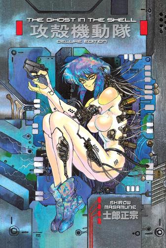 Паперова книга «The Ghost In The Shell 1 Deluxe Edition», автор Шіро Масамуне - фото №1