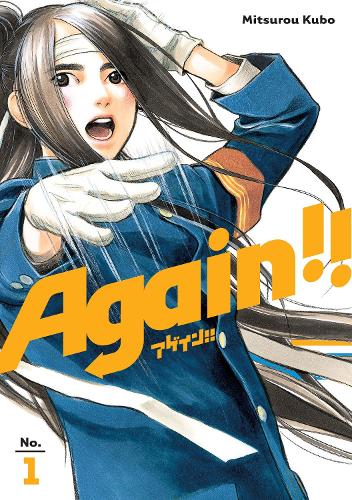 Бумажная книга «Again!! 1», автор Мицуру Кубо - фото №1