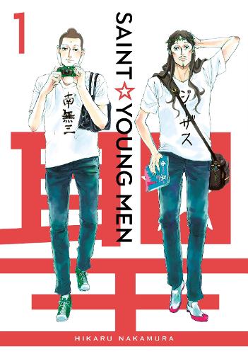 Бумажная книга «Saint Young Men 1», автор Хикару Накамура - фото №1