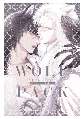 Бумажная книга «Wolf Pack», автор Билли Балибалли - фото №1