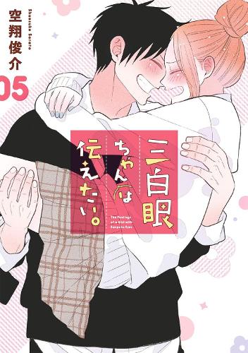 Бумажная книга «The Girl with the Sanpaku Eyes, Volume 5», автор Шунсуке Сорато - фото №1