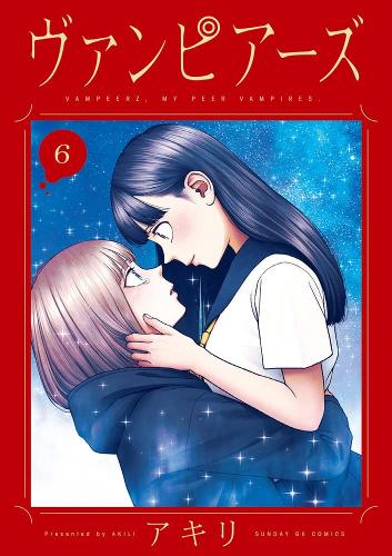 Паперова книга «Vampeerz, Volume 6», автор Акілі - фото №1