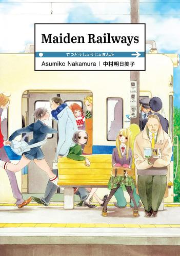 Паперова книга «Maiden Railways», автор Асуміко Накамура - фото №1