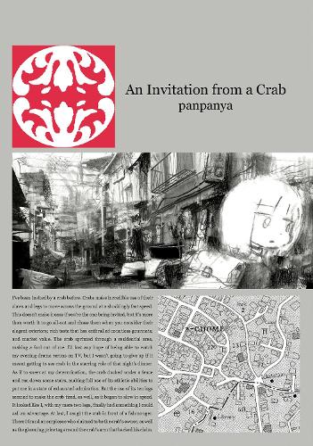 Паперова книга «An Invitation from a Crab», автор Панпанья - фото №1