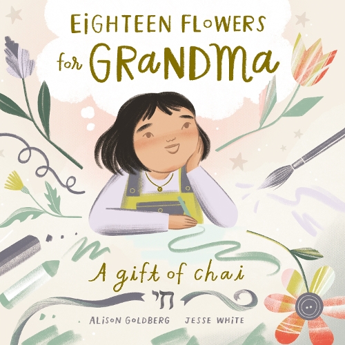 Паперова книга «Eighteen Flowers for Grandma», автор Елісон Голдберг - фото №1