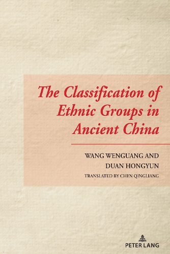 Паперова книга «The Classification of Ethnic Groups in Ancient China» - фото №1