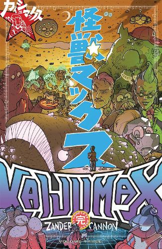 Бумажная книга «Kaijumax Complete Collection Vol. 3 SC (CVR A)», автор Зандер Кэннон - фото №1