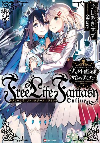 Бумажная книга «Free Life Fantasy Online: Immortal Princess (Light Novel) Vol. 1», автор Акисузу Ненохи - фото №1