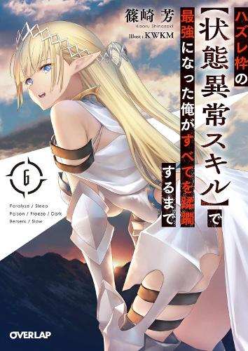 Бумажная книга «Failure Frame: I Became the Strongest and Annihilated Everything With Low-Level Spells (Light Novel) Vol. 6», автор Каору Шинозаки - фото №1