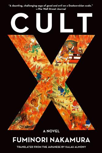 Бумажная книга «Cult X», автор Фуминори Накамура - фото №1