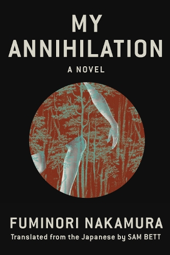 Бумажная книга «My Annihilation», авторов Фуминори Накамура, Сэм Бетт - фото №1