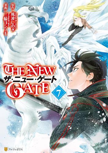 Бумажная книга «The New Gate Volume 7», авторов Синоги Казанами, Йошиюки Мива - фото №1