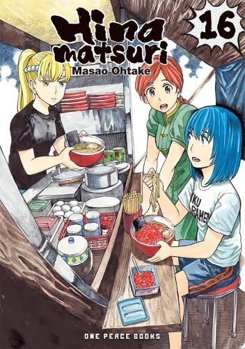 Бумажная книга «Hinamatsuri Volume 16», автор Масао Охтаке - фото №1