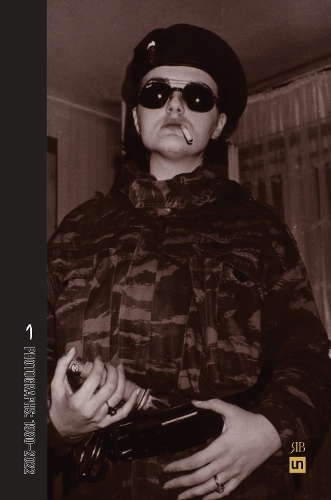 Бумажная книга «Shadows of Love, Shadows of Loneliness: Volume One: Photographs: 1980-2020», автор Уильям Т. Фольман - фото №1