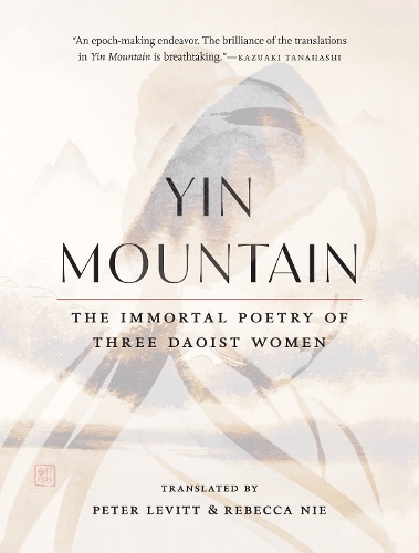 Бумажная книга «Yin Mountain: The Immortal Poetry of Three Daoist Women», автор Ребекка Ни - фото №1