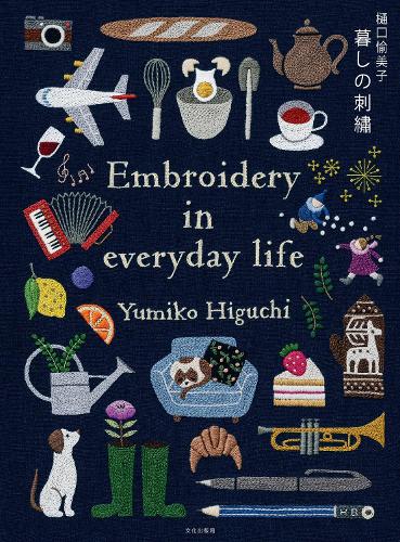 Бумажная книга «Embroidering Life: Stitching Patterns and Projects for Every Season», автор Юмико Хигути - фото №1