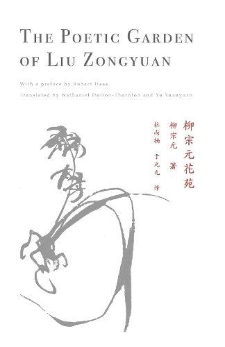 Бумажная книга «The Poetic Garden of Liu Zongyuan», автор Лю Цзунъюань - фото №1
