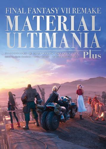 Бумажная книга «Final Fantasy VII Remake: Material Ultimania Plus», авторов Диджитал Хартс, Square Enix, Студия BentStuff - фото №1