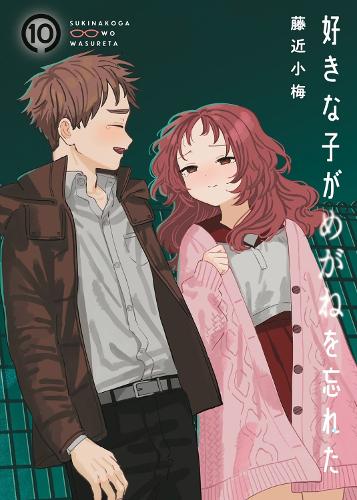 Бумажная книга «The Girl I Like Forgot Her Glasses 10» - фото №1
