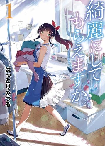 Бумажная книга «Wash It All Away 01», автор Мицуру Хаттори - фото №1