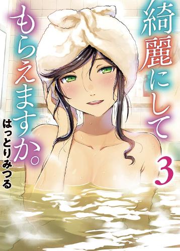 Бумажная книга «Wash It All Away 03», автор Мицуру Хаттори - фото №1