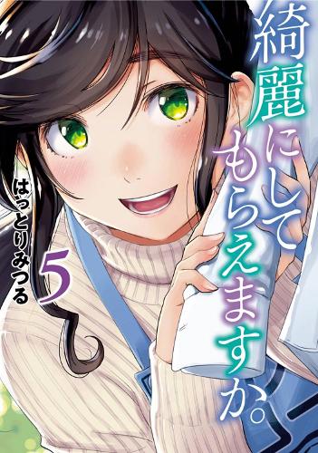 Бумажная книга «Wash It All Away 05», автор Мицуру Хаттори - фото №1