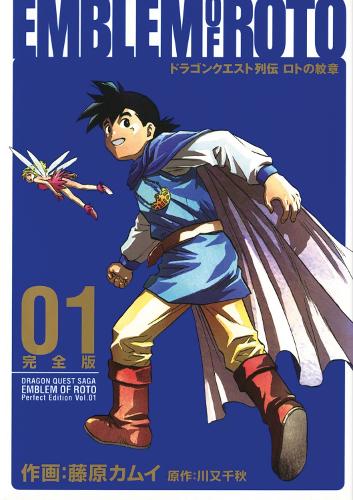 Бумажная книга «Dragon Quest: The Mark of Erdrick 01», автор Чиаки Кавамата - фото №1