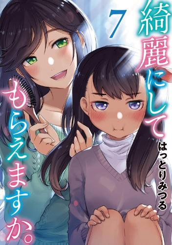 Паперова книга «Wash It All Away 07», автор Міцуру Хатторі - фото №1