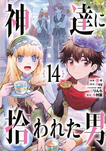 Бумажная книга «By the Grace of the Gods (Manga) 14», авторов Ранран, Ririnra - фото №1