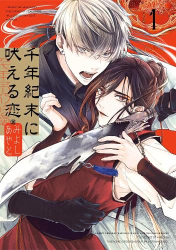 Бумажная книга «A Howl of the Heart 01», автор Аято Миёши - фото №1