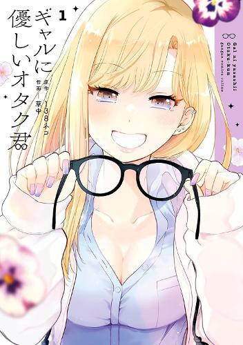 Бумажная книга «Otaku x Gal 01», автор 138Neco - фото №1