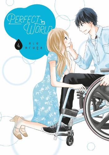 Паперова книга «Perfect World 4», автор Ріє Аруга - фото №1
