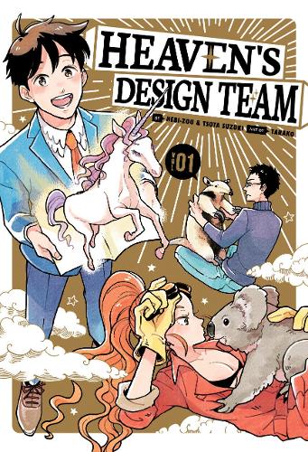 Паперова книга «Heaven's Design Team 1», автор Хебі-зоу - фото №1