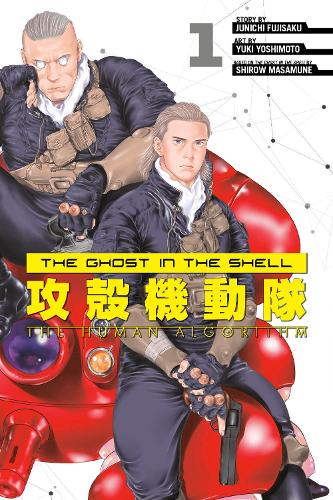 Бумажная книга «The Ghost in the Shell: The Human Algorithm 1», автор Дзюничи Фудзисаку - фото №1