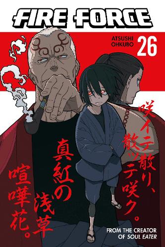 Бумажная книга «Fire Force 26», автор Ацуси Охкубо - фото №1