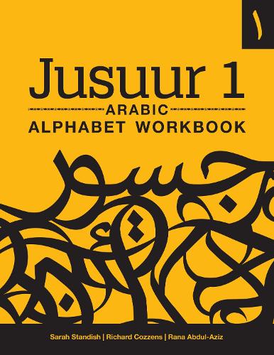 Паперова книга «Jusuur 1 Arabic Alphabet Workbook», авторів Рана Абдул-Азіз, Річард Коззенс, Сара Стендіш - фото №1