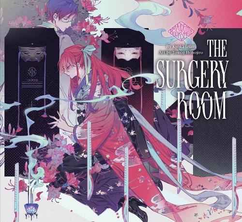 Бумажная книга «The Surgery Room: Maiden's Bookshelf», автор Кёка Изуми - фото №1