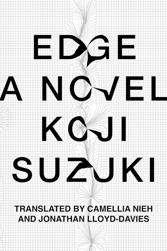 Бумажная книга «Edge», автор Кодзи Судзуки - фото №1
