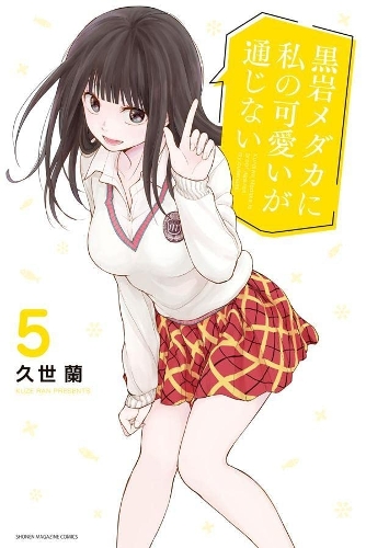 Паперова книга «Medaka Kuroiwa Is Impervious To My Charms 5», автор Ран Кузе - фото №1