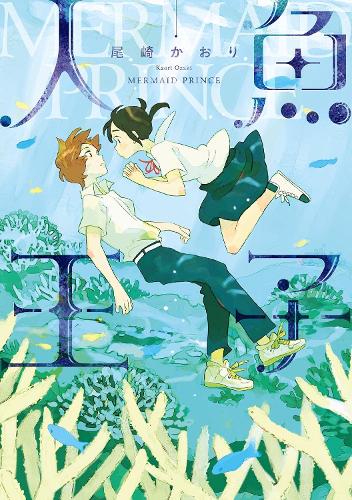 Бумажная книга «Mermaid Prince» - фото №1