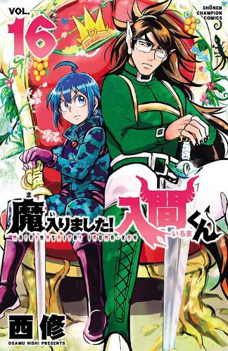 Бумажная книга «Welcome to Demon School! Iruma-kun 16», автор Осаму Ниши - фото №1